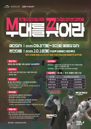 [E-로컬뉴스]대구대,영남대,대구가톨릭대,수성구,대구시교육청,계명대 소식