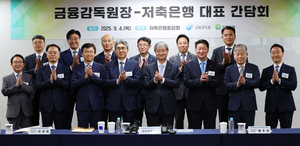 이찬진, 저축은행과의 첫 회동…“소비자 보호는 영업기반이자 존재 이유”