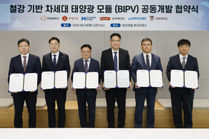 ‘건물 외벽이 태양광 패널로’…현대제철, 철강 BIPV 개발 ‘드림팀’ 꾸렸다