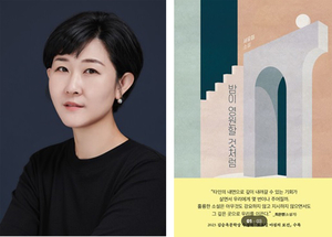 세종사이버대 문예창작학과 서유미 교수, ‘2025 통영시 문학상 김용익소설문학상’ 수상