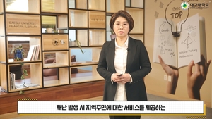[E-로컬뉴스] 영천시, 영진전문대, 대구가톨릭대, 대구보건대, 대구대, 계명대 소식
