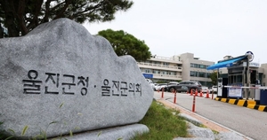 [기획-지방이 사라진다] 울진군, “인구 절벽에 선 울진, 해법은 있는가”(1)