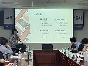 “배달비 부과 시 가격 저항…수수료 논의, 소비자 편익 고려해야”