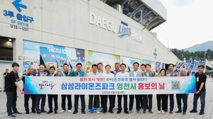 [E-로컬뉴스]영천시,울진군,대구대,대구지방환경청,대구시교육청 소식