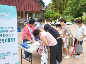 수원 군 공항 이전 시민협의회, 조계종 봉녕사에서 ‘10만 서명 캠페인’ 진행