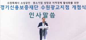 경기신보, 수원광교지점 개점...도민밀착형 금융서비스 강화