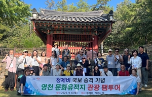 영천시, 청제비 국보 승격 기념 팸투어