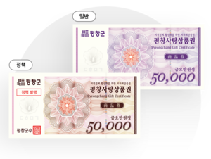[E-로컬뉴스] 평창군, 평창군의회 소식
