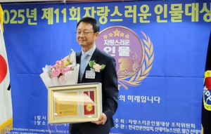 엄승열 전 영월군의회 의장, ‘자랑스러운 인물대상’ 수상…지역사회 헌신·주민 복지 향상 공로 인정