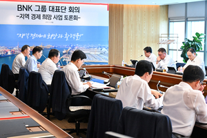 [오늘 금융권은] BNK금융, 지역경제 지원 ‘생산·포용·책임금융’ 추진 外