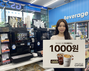 편의점 ‘천원 커피’ 대전…고급 머신 들이고, 페어링 메뉴 내놓고