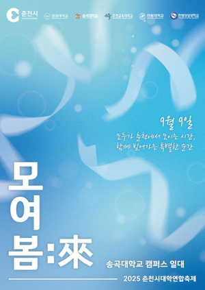 [E-로컬뉴스]춘천시 소식