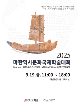 [E-로컬뉴스] 해남군, 완도군, 진도군 소식
