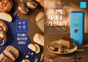 “포만감 넘어 건강까지”…제빵업계, ‘건강빵’ 시장 ‘활활’