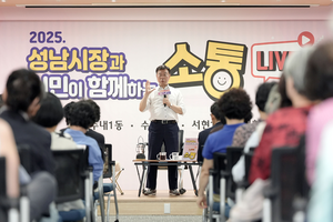 신상진 성남시장, 시민 곁으로 달려가는 ‘2025 소통라이브’ 시작