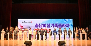 “충남여성대회 40년, 여성가족플라자 첫삽”…내포신도시서 양성평등 한자리