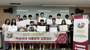 덕성여대 ‘디지털새싹’, 중학생 대상 에코링크 캠프 성료