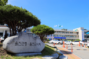 [기획-지방이 사라진다] 울진군, 원전 의존 경제의 그늘(2)