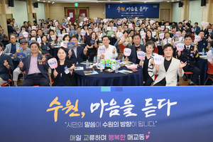 이재준 수원시장, “수원 대전환 위해 함께 노력하자” 강조