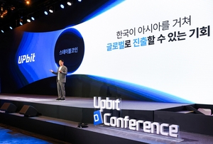 [UDC 2025] “블록체인, 산업의 중심으로”…업비트 D 컨퍼런스 2025 개막