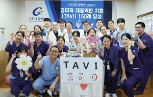 가천대 길병원, 대동맥판막치환술(TAVR) 150례 달성