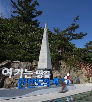 [E-로컬뉴스] 해남군, 완도군, 진도군 소식