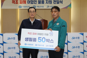 수협 “적조 피해 양식어가에 전방위적인 지원”