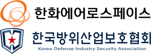 한화에어로스페이스·방위산업보호협회, 방산 보안 전문가 키운다