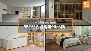 한샘, 하반기에도 ‘알짜 성장’ 지속 목표