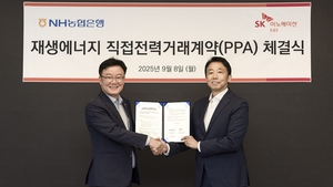 [은행 풍향계] NH농협은행, SK이노베이션 E&S와 재생에너지 PPA 체결 外