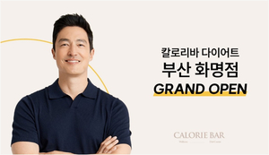칼로리바 다이어트, 부산 서북부 핵심 상권에 전국 53호점 ‘부산화명점’ 개점