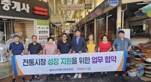 쿠팡, “50년 전통 마산시장 활성화 돕는다”