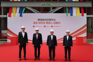 롯데바이오로직스, 송도 1공장 상량식 개최 “2027년 상업 가동”