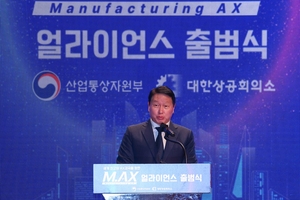‘제조AX 세계 1등 만들기’ 산학연 1000곳 뭉쳤다