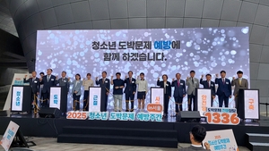 사감위, 불법도박 근절 위한 ‘도박문제 인식주간’ 개최