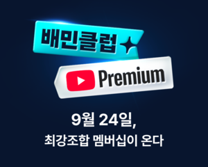 ‘합종연횡’ 힘주는 디지털 유통공룡, “뭉쳐야 산다”