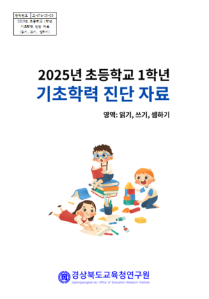 경북교육청, 학생 중심 교육환경 조성 위해 다양한 정책 추진