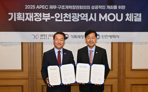 유정복 “APEC 재무·구조개혁장관회의, 인천의 글로벌 도시 위상 높일 중요한 계기”