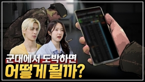 도박문제예방치유원, 군 장병 불법도박 근절 위한 영상 콘텐츠 제작