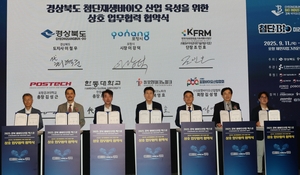 포항시, ‘2025 경북바이오산업 엑스포’ 개막