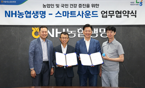 [보험사 풍향계] NH농협생명, 디지털 헬스케어 서비스 확대 나서 外