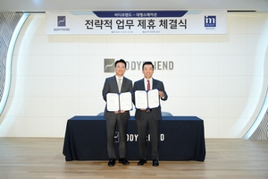 바디프랜드, 대명스테이션과 ‘상품 결합·통합 서비스 개발’ 추진