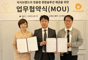 스웩베리–더나은 서비스경영연구소, 외식 브랜드 맞춤형 종합 솔루션 위한 MOU 체결