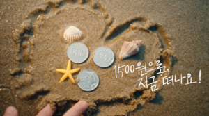 인천시, 유정복표 ‘인천 아이(i) 바다패스 마실 편’ 정책 홍보 공개...“섬, 이젠 마실 가듯 다녀옵니다”