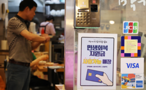 2차 소비쿠폰, 22일부터 전 국민 90%에 10만 원 지급