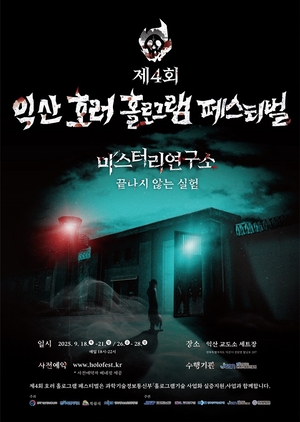 [E-로컬뉴스] 익산시, 익산시의회, 하림 소식
