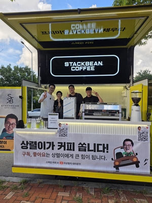 스택빈, ‘지상렬의 대리운전’ 촬영 현장에 커피차 지원