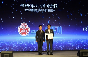 오뚜기, 3년 연속 ‘일자리 으뜸기업’ 선정