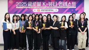 인천중앙직업전문학교 미용고교위탁, ‘2025 글로벌 K-뷰티콘테스트’ 전원 수상