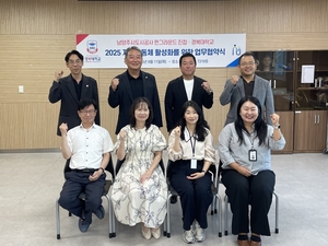 경복대-남양주시도시공사, 청년공동체 활성화 ‘맞손’